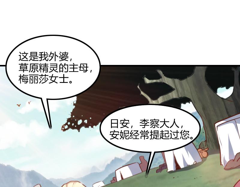 第68话 纳西水仙4