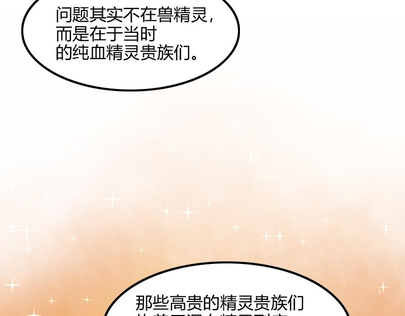 第70话 兽精灵38