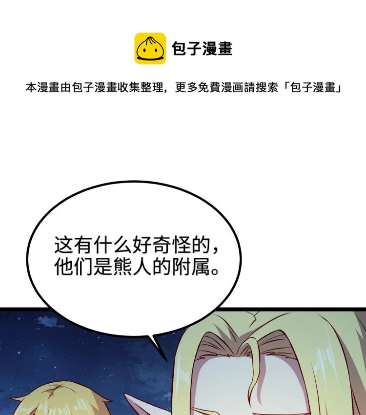 第16话 偷袭矮人堡20