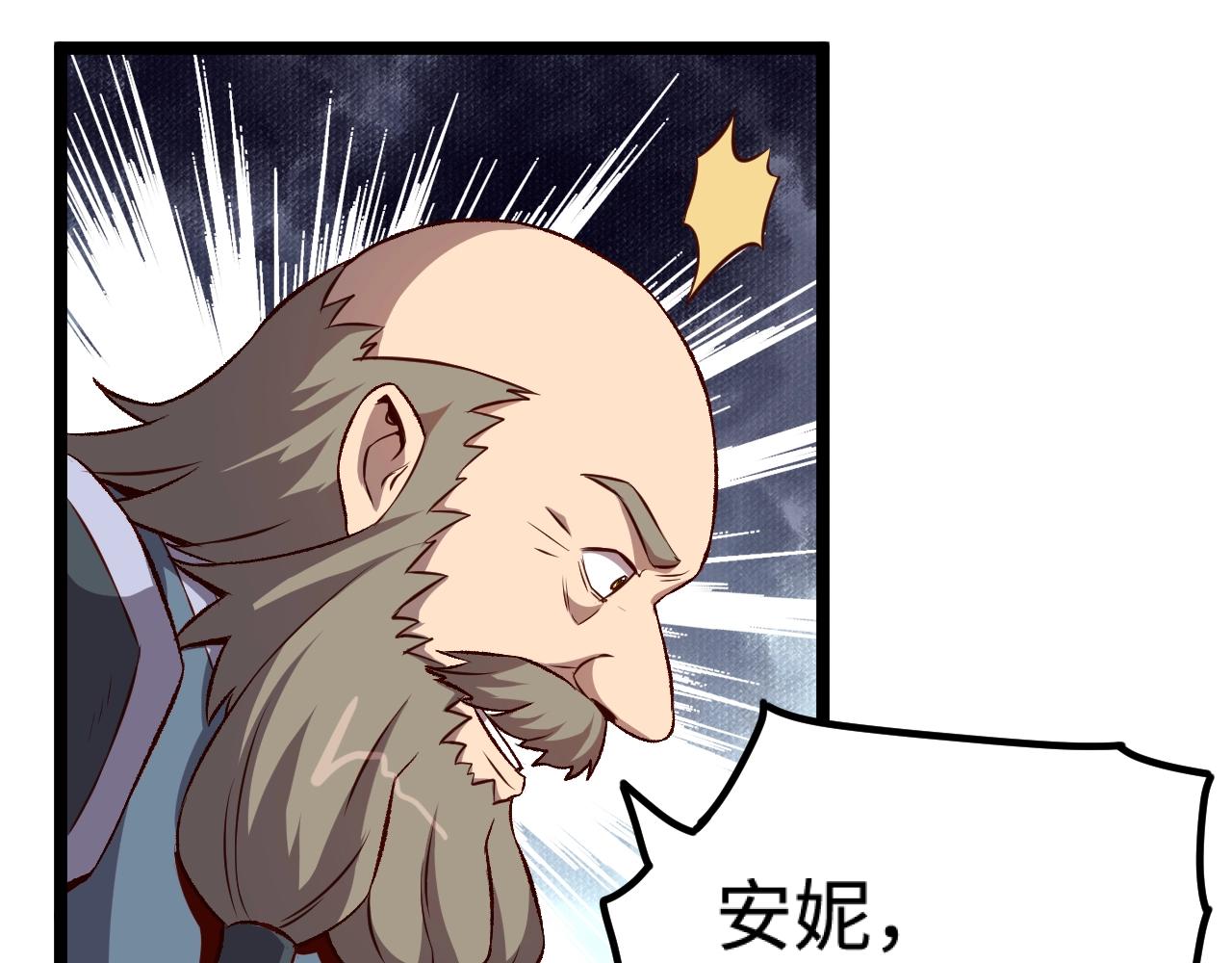 第18话 进入矮人堡43