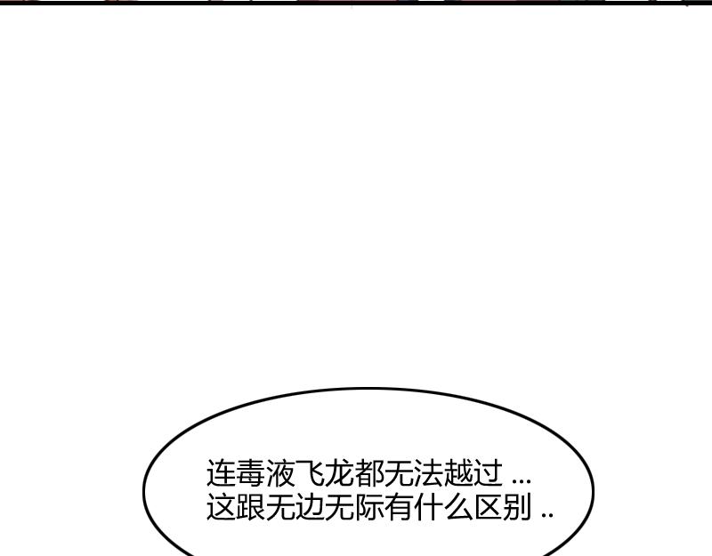 第73话 哥利亚缺口93