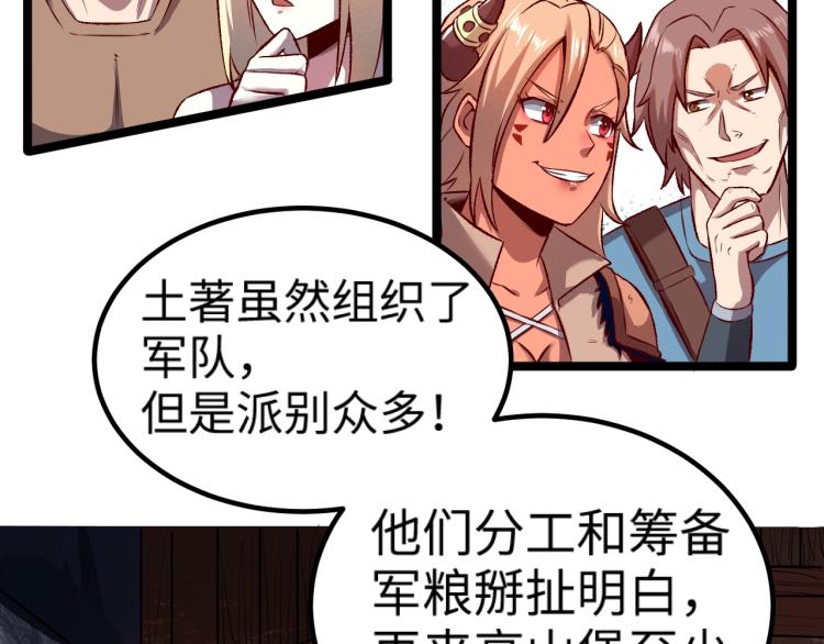 第9话 半人马氏族101