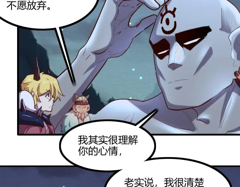 第78话 邪化泰坦87