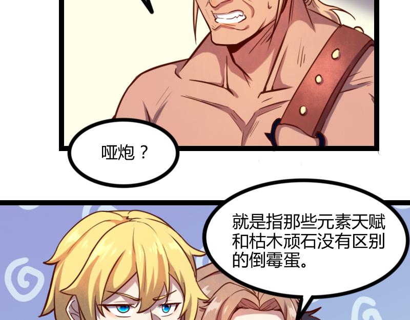 第44话 特殊体质5
