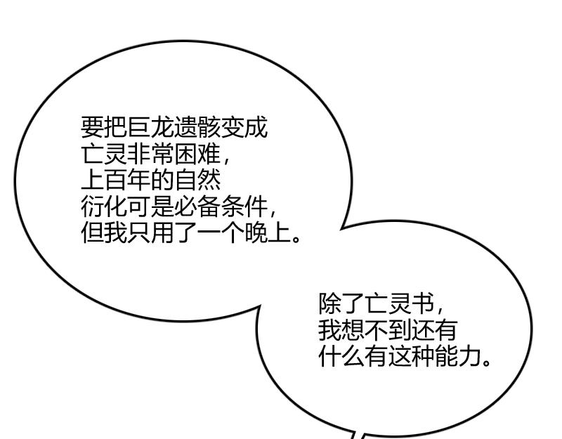 第67话 精灵族23
