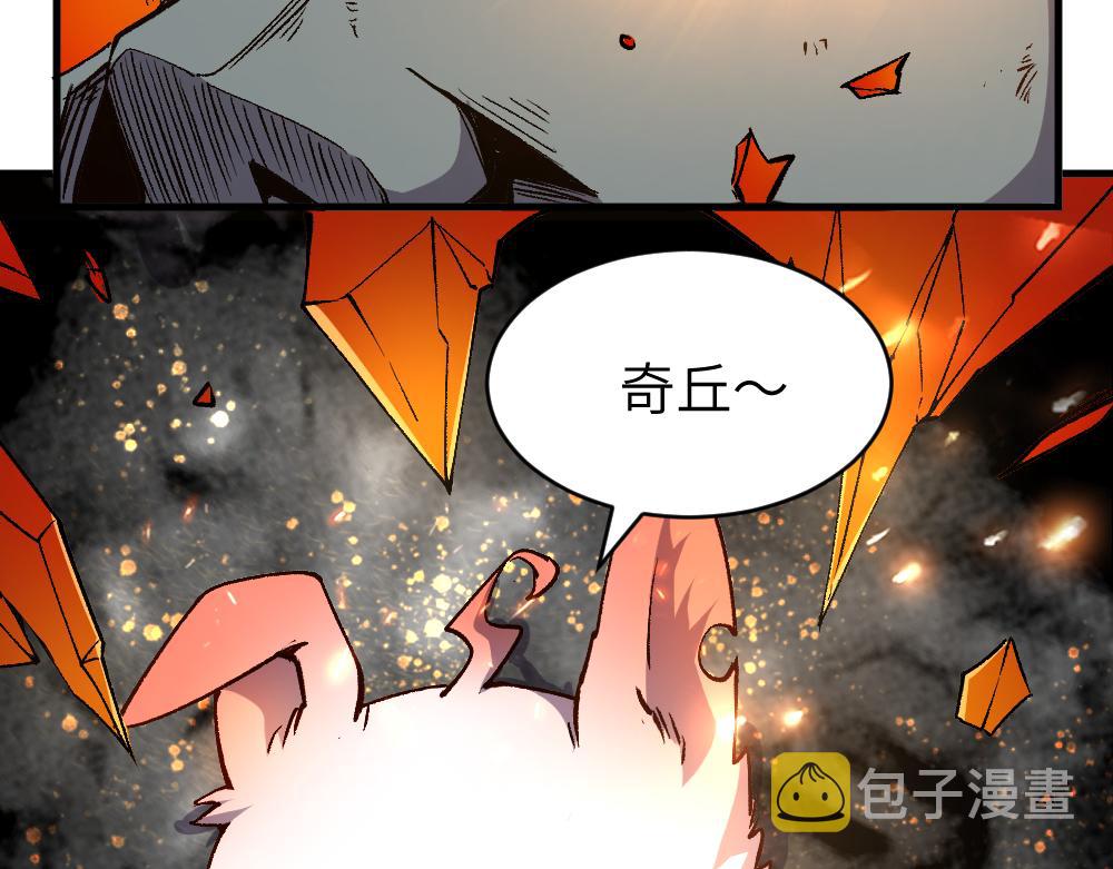第28话 奇丘降世7