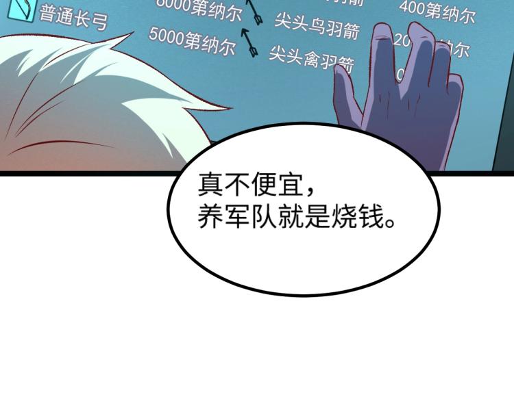 第10话 敌从北方来21