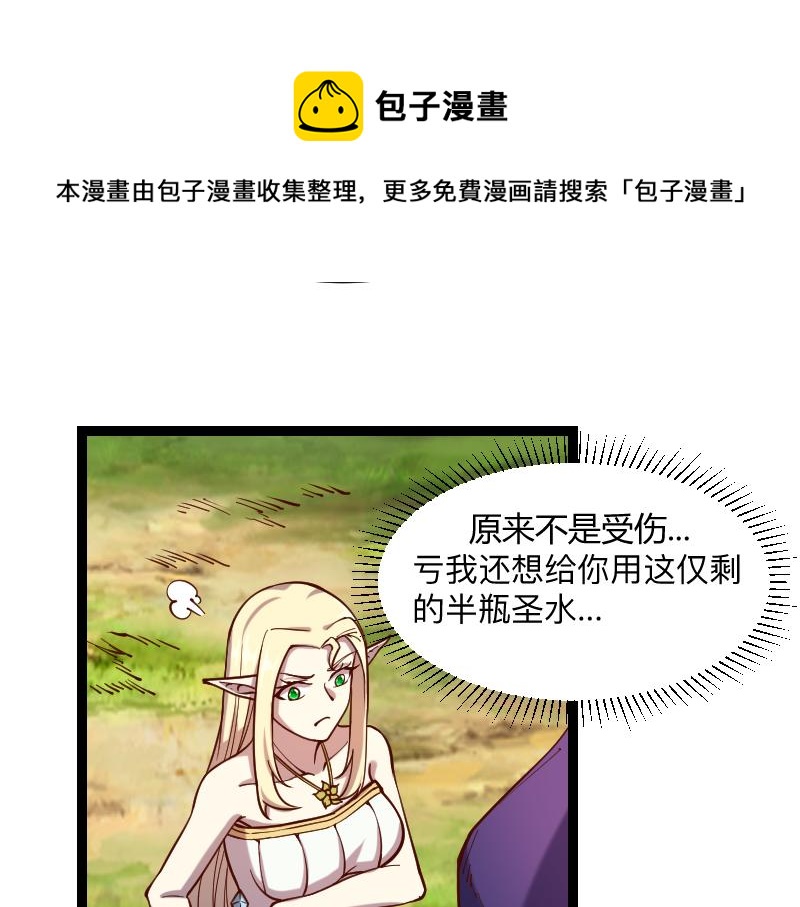 第40话 一脚定乾坤212