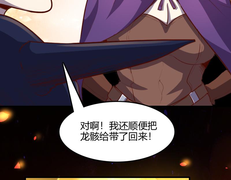 第66话魔法亡灵书34