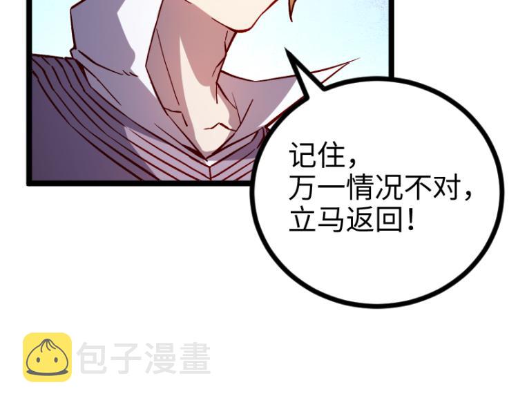 第14话 秘密武器31