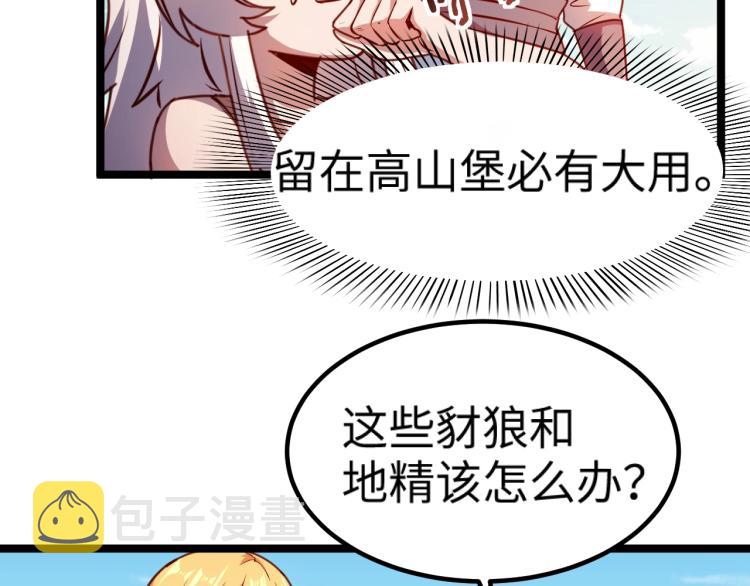 第13话 狗头萨满26