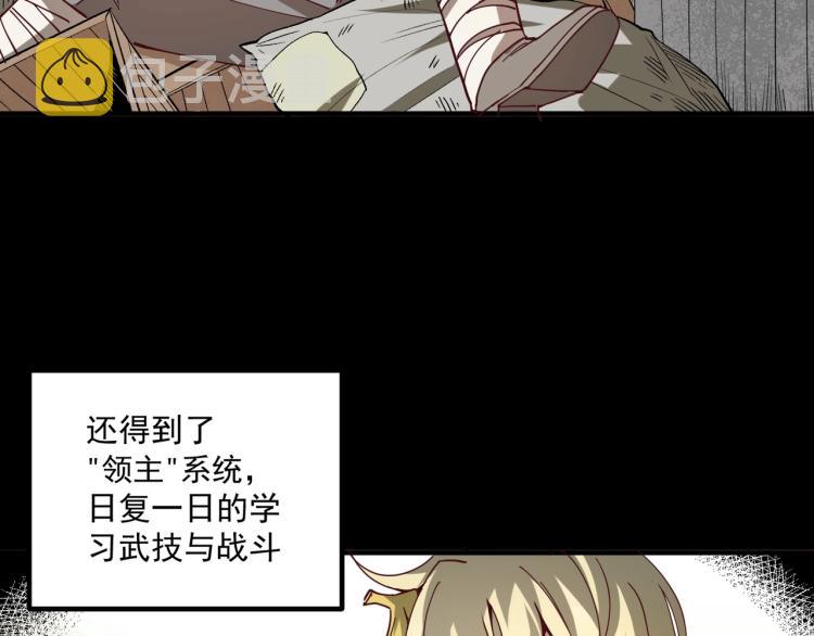 第1话 这个贵族不一般！73