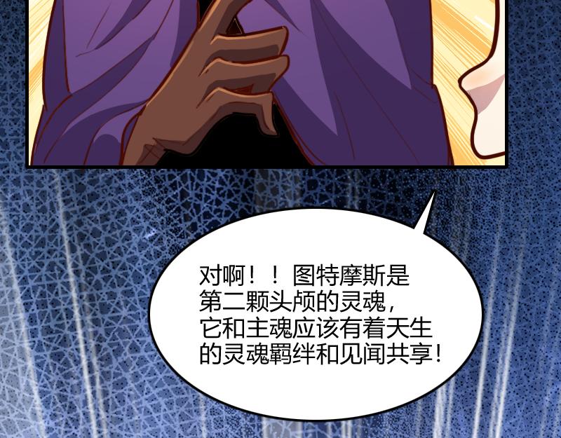 第66话魔法亡灵书79