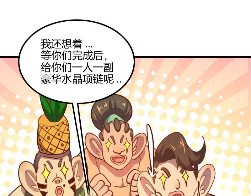 第79话 升空55
