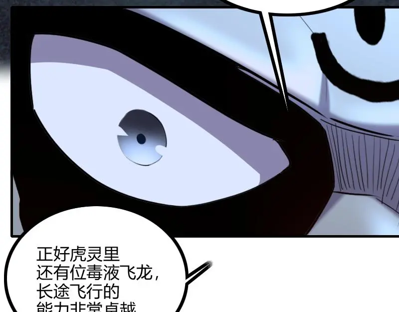 第78话 邪化泰坦94
