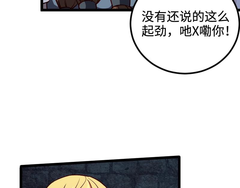 第21话 秘密38