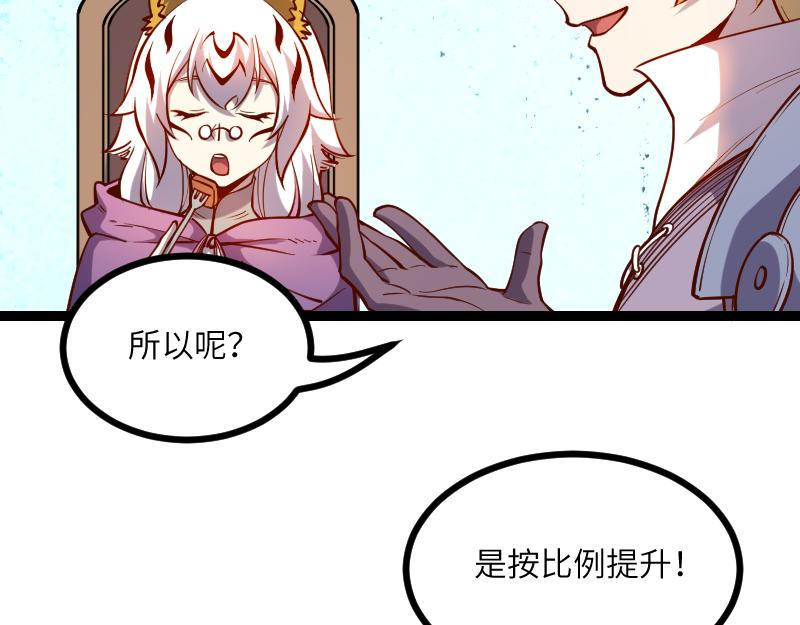 第32话 霸王地龙团54
