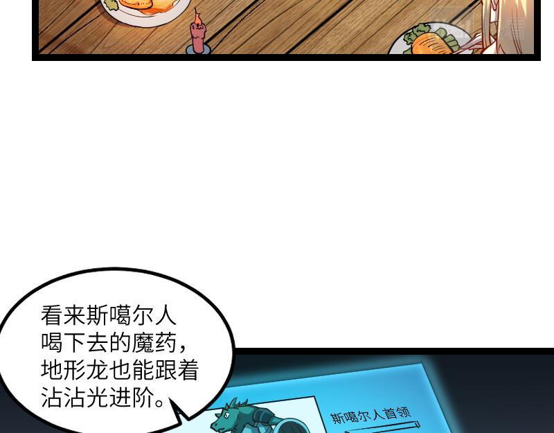 第32话 霸王地龙团33