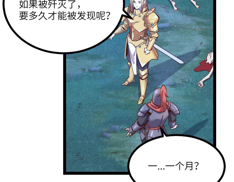 第35话 棕熊咆哮55