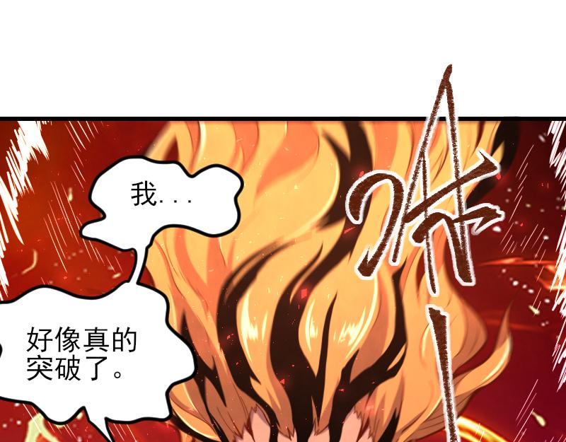 第53话 狂战士52
