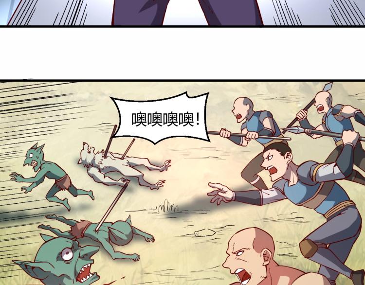 第4话 拳打地精，脚踢豺狼76