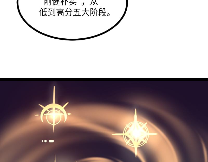 第33话 曦光阶8