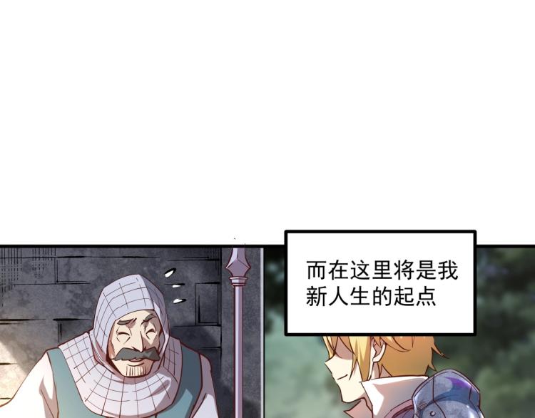第1话 这个贵族不一般！13