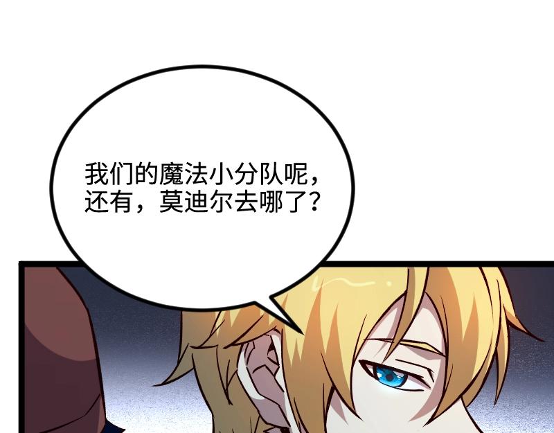 第19话 妙计？66