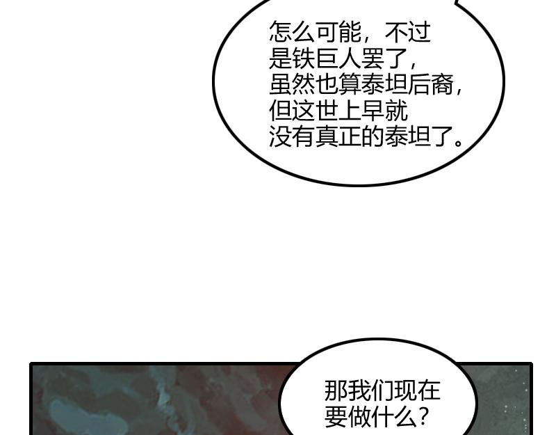 第73话 哥利亚缺口62