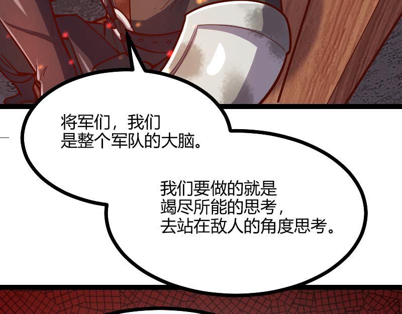 第56话巨石攻城81
