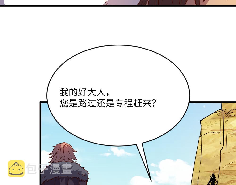 第28话 奇丘降世85