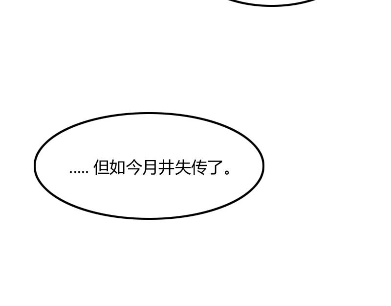 第68话 纳西水仙30