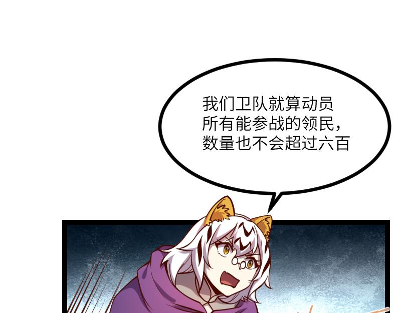 第36话 迎战重骑兵34