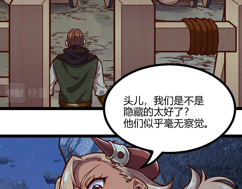 第56话巨石攻城16