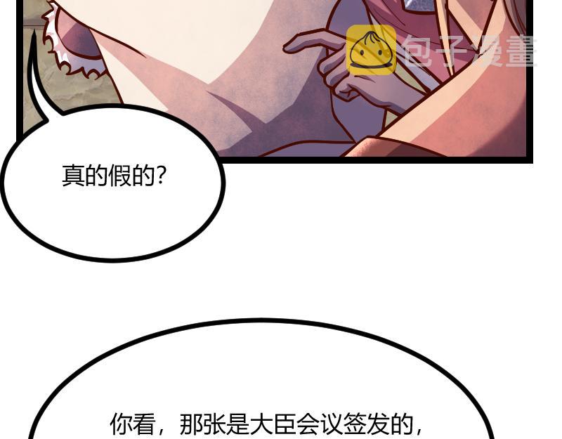 第54话 内部机密26