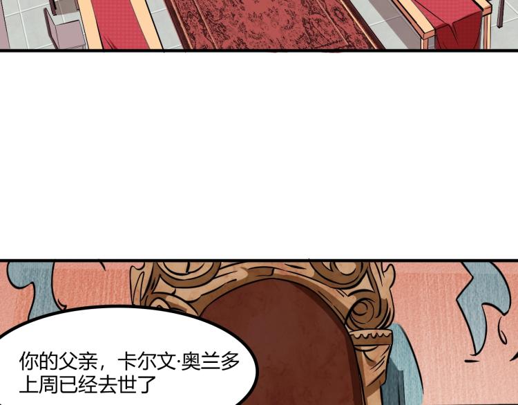 第1话 这个贵族不一般！18