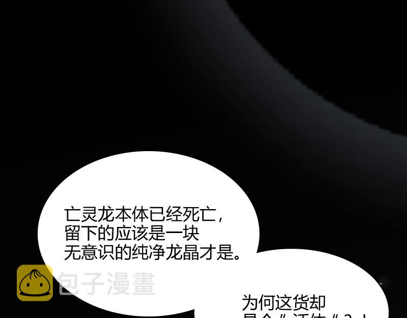 第65话龙晶8