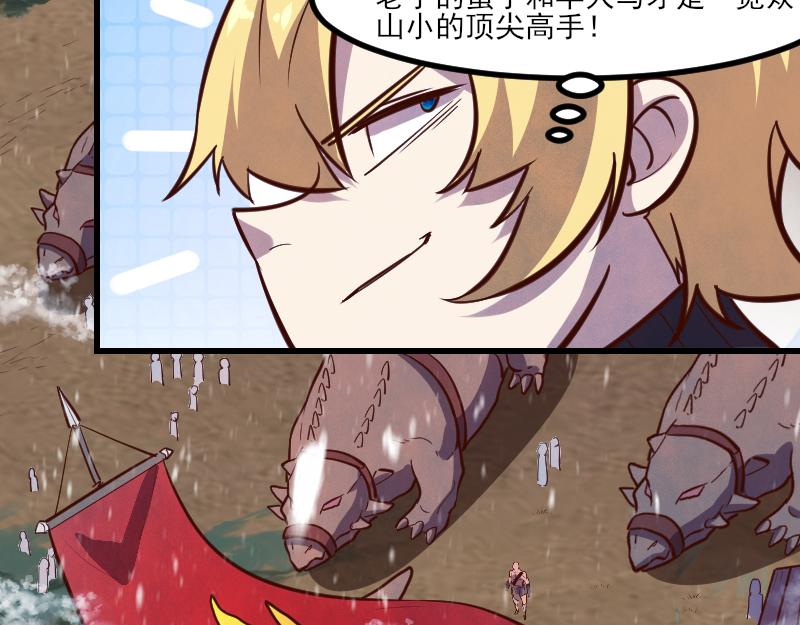 第50话 鲜血骑士109