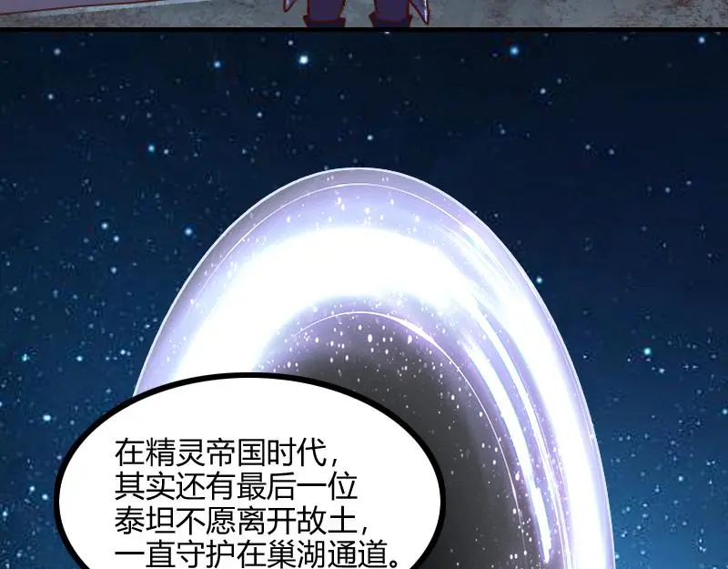 第78话 邪化泰坦91