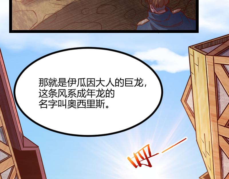 伊瓜因42