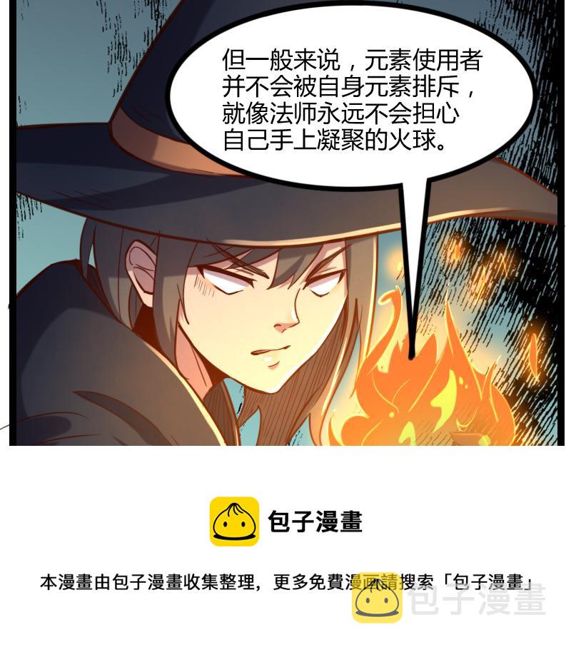 第44话 特殊体质16