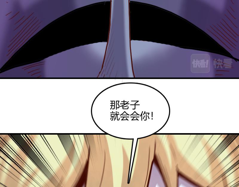 第63话奇丘vs亡灵龙87