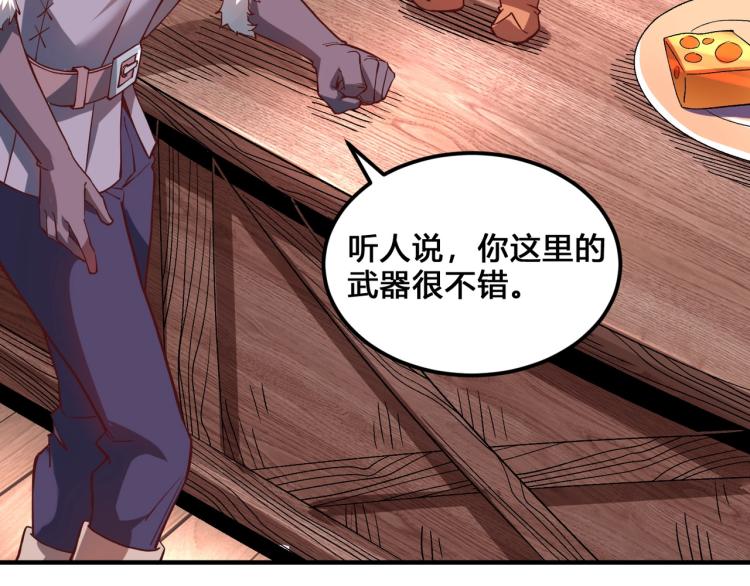 第3话 欢迎来到荒野！23
