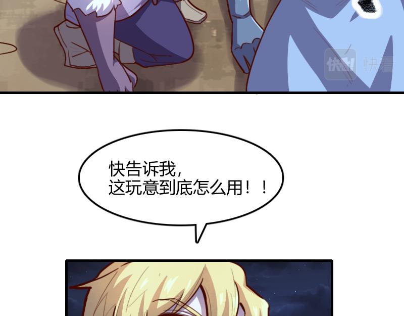 第62话奇丘进化9