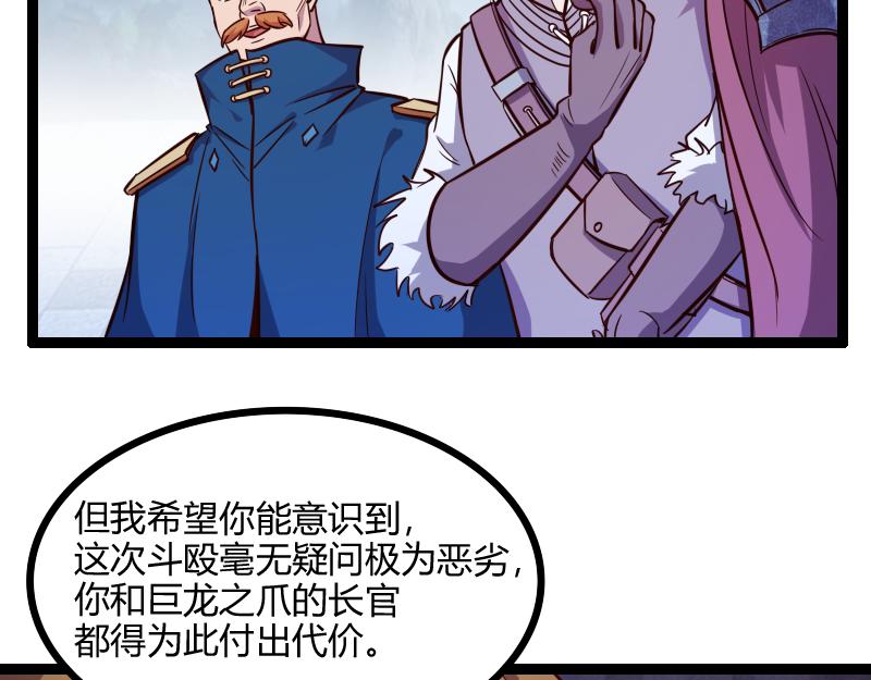 第47话 危机66