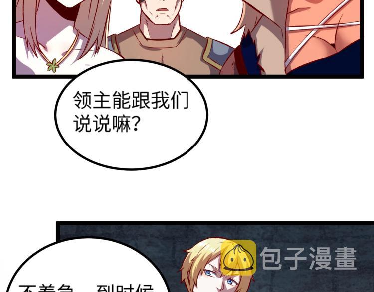 第10话 敌从北方来5