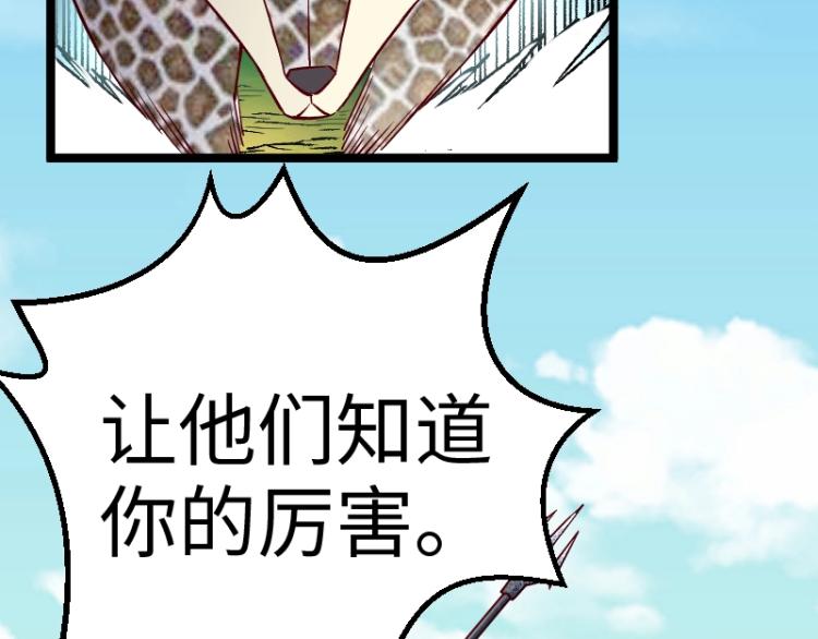 第11话 开战76