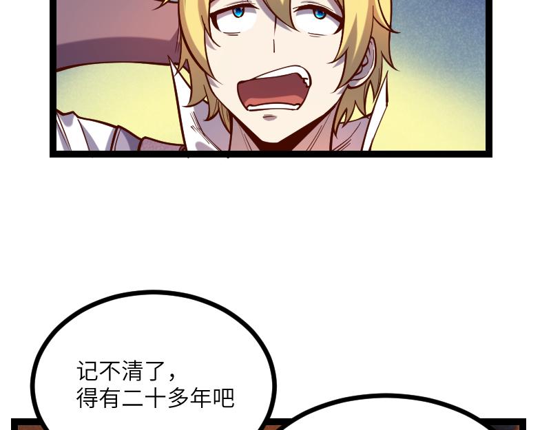 第36话 迎战重骑兵22