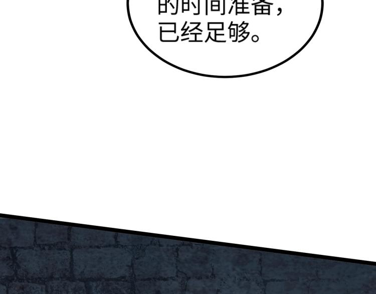第9话 半人马氏族107