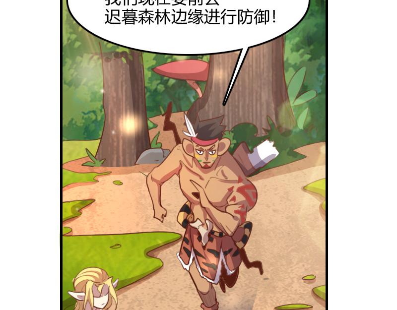 第72话 迟暮大森林101